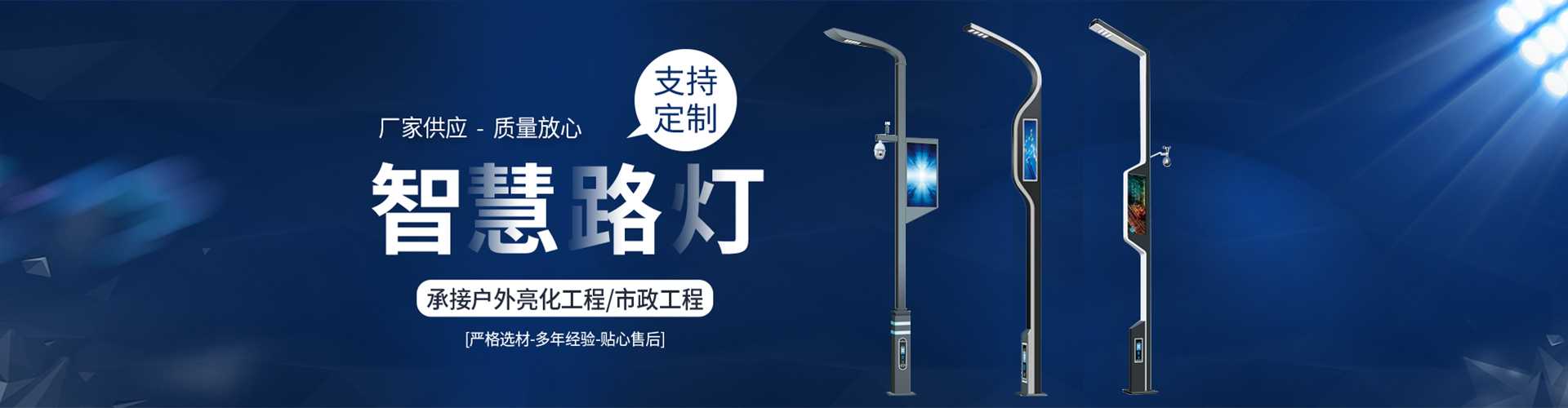 神木市太阳能路灯定制厂家