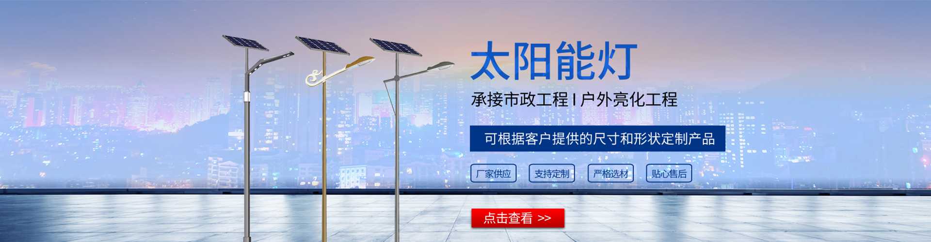 神木市太阳能路灯哪家好
